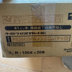 PS3841MWノンクロム（チャ）の画像