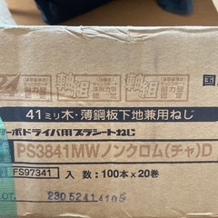 PS3841MWノンクロム（チャ）の画像