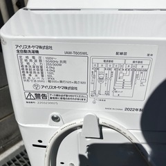 アイリスオーヤマ 6Kg 洗濯機 IAW-T605WL-W 2022年製の画像