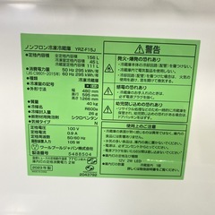 【ご来店限定】＊ YAMADA 156L　2ドア冷蔵庫　2023年製＊0822-5の画像