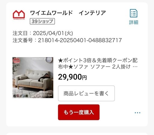 2人掛けソファ　