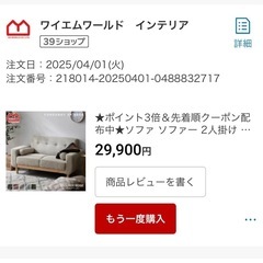2人掛けソファ　の画像