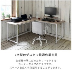 YAMAZEN コーナーパソコンデスクの画像