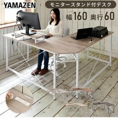 YAMAZEN コーナーパソコンデスクの画像