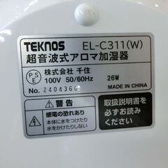 加湿器 テクノス EL-C311 TEKNOS 超音波式アロマ加湿器 2.8L アロマ対応 雫型 ライト付き 札幌 西野店の画像