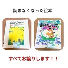 ◎リサイクル絵本6点セット！お譲りします！の画像