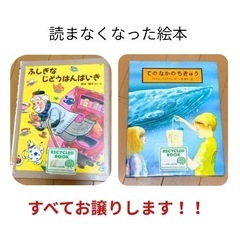 ◎リサイクル絵本6点セット！お譲りします！の画像