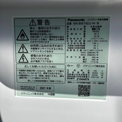 パナソニック ノンフロン冷凍冷蔵庫 NR-BW14DJ-W の画像