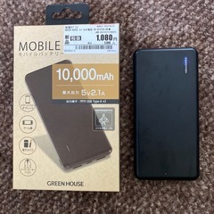 受け渡し者、決まりました‼️　新品‼️モバイルバッテリー　10,000mAh 半額以下です‼️の画像