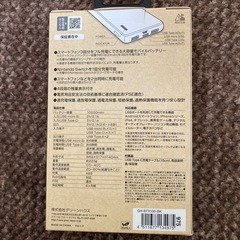 受け渡し者、決まりました‼️　新品‼️モバイルバッテリー　10,000mAh 半額以下です‼️の画像