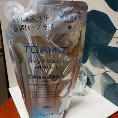 ハンドジェル＆容器の画像