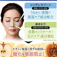 シンデレラゾーン専用 オールインワン毛穴ケア3の画像