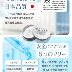 シンデレラゾーン専用 オールインワン毛穴ケア3の画像