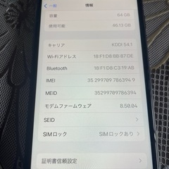 iPhone 8安く提供します！の画像