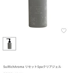 ［取引中］首里石鹸　リセットSpaクリアジェル　【未開封】の画像
