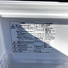 ニトリ 冷蔵庫 NTR-140BK 140L 2024年製の画像