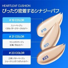 ダーマシンハートリーフクッション #19号の画像