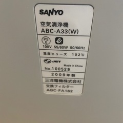 サンヨー空気清浄機の画像