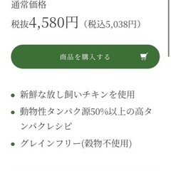カナガン　ドッグフードの画像