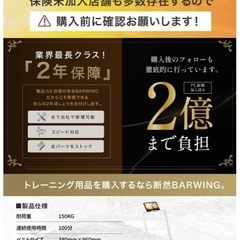 BARWING ルームランナーの画像