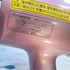 Panasonicナノケア　ドライヤー　EH-NA05の画像