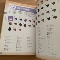 とびだせ どうぶつの森 公式ガイドブックの画像