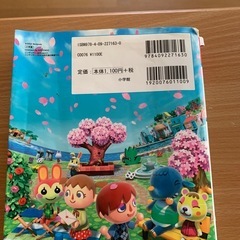 とびだせ どうぶつの森 公式ガイドブックの画像