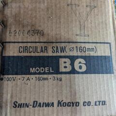 電動丸ノコ160 circular sawの画像