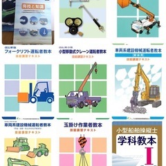 様々な教本、譲ってください*\(^o^)/*