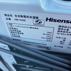 ハイセンス　4.5kg洗濯機 HW-K45E 2024年製の画像