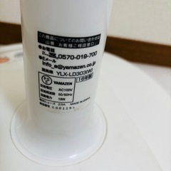 山善 扇風機 YLX-LD303 ストッパー割れあり　2016年製/J083-47の画像