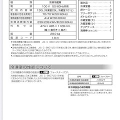 ハイアール冷蔵庫の画像