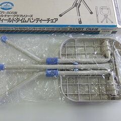 【ジャングルジャングル深井店】★ フィールドタイム ハンディチェア  家具 堺市（中区 堺区 東区 西区 南区 北区）和泉市 河内長野市 富田林市 松原市 狭山市 深井 【FU2633】の画像