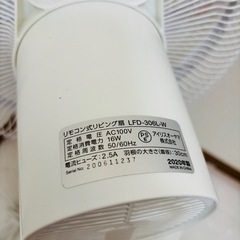 アイリスオーヤマ 扇風機 LFD-306L-W 2020年製 リモコン無し/J083-46の画像
