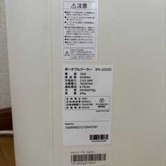 スポットクーラーの画像