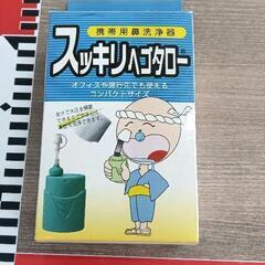 0822-045 携帯用鼻洗浄器の画像