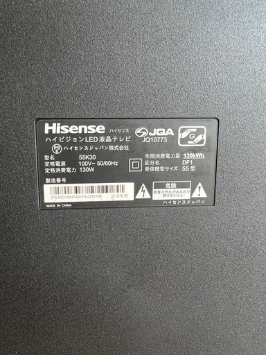 大型テレビ55型