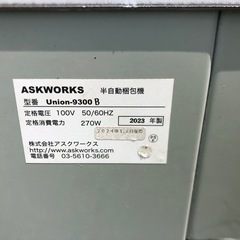 2023半自動梱包機 結束機 業務用 半自動 結束機 店舗用品 パッキングマシンの画像