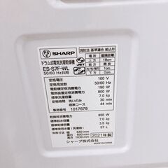 シャープ 7.0kg 洗濯機 一人暮らし TH08164の画像