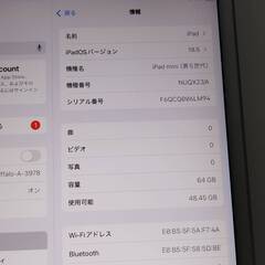 【Wi-Fiモデル】iPad mini 第5世代/64GB/A2133〈NUQX2J/A〉の画像