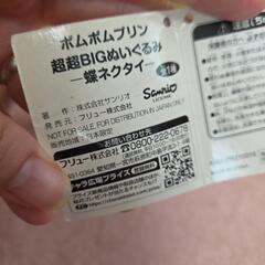 かなりでかいポムポムプリン　セットの画像