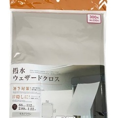 【未使用】ウインドオーニング（無地）×2 撥水ウェザードクロス×2  の画像