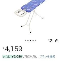 アイロン台の画像