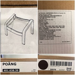 名）イケア POANG ポエング オットマンの画像
