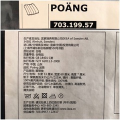 名）イケア POANG ポエング オットマンの画像