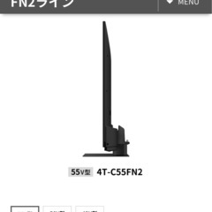 AQUOS　テレビ台の画像