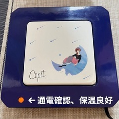 サンエイ電気　保温トレイ　カップウォーマー
の画像