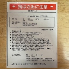 NITORI　ニトリ　テーブル　折りたたみ　天板木製　中古　③の画像