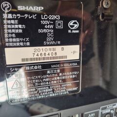 22インチ液晶テレビ SHARP AQUOS（2010年製）（テレビ台付き）の画像