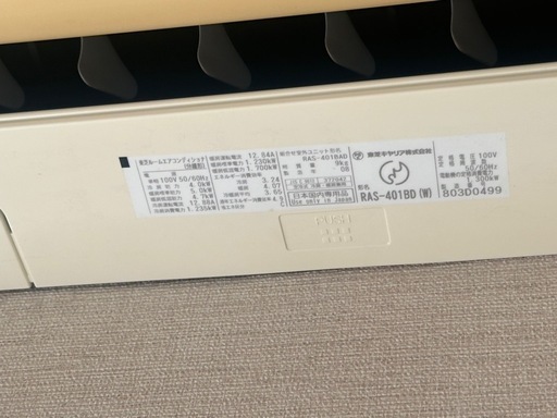 エアコン　40　